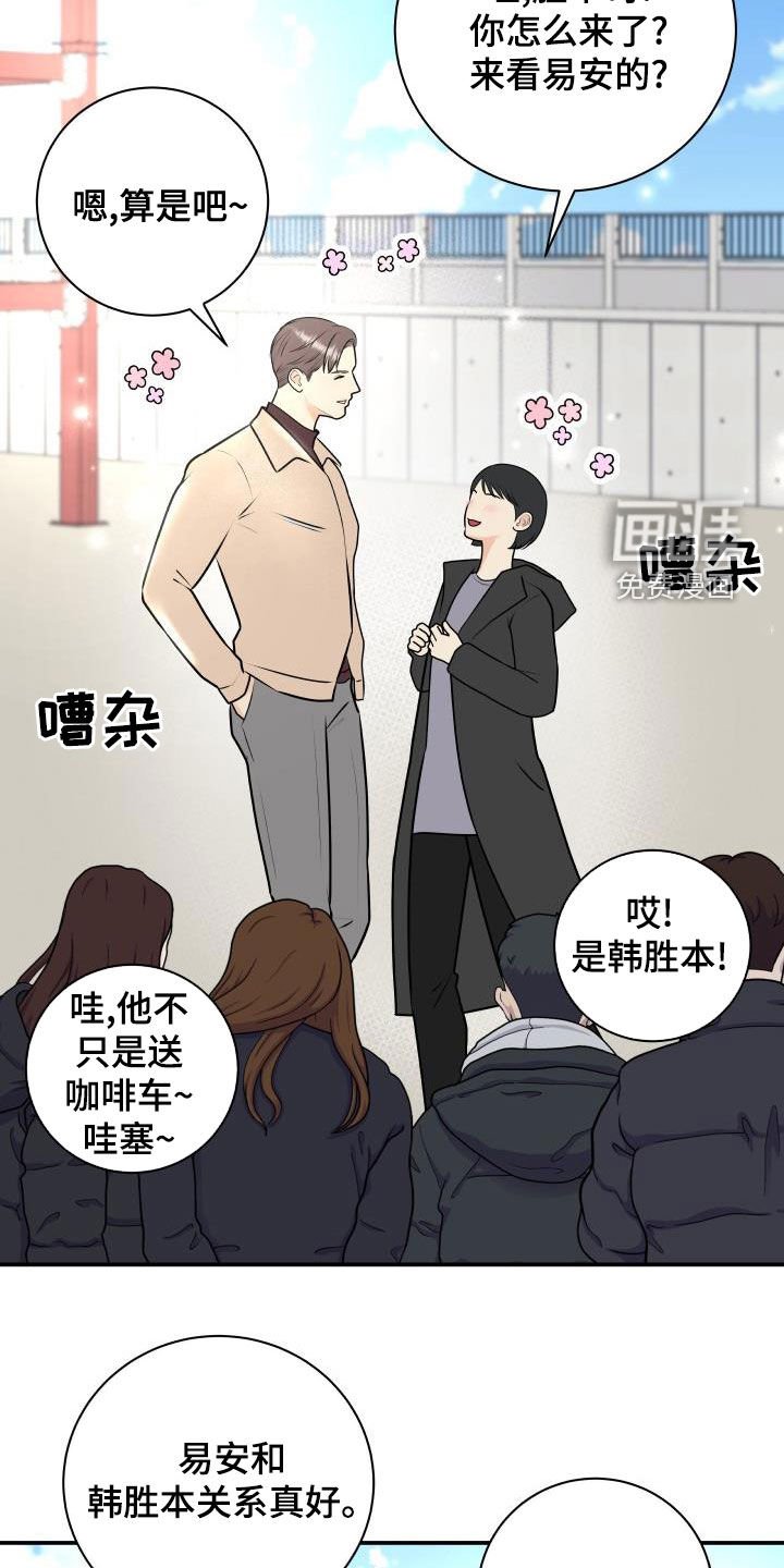 第78章：【第二季】公认情侣