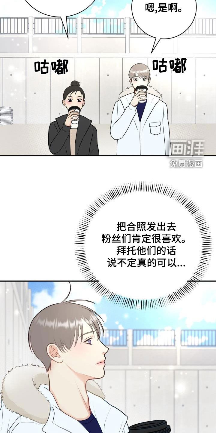 第78章：【第二季】公认情侣