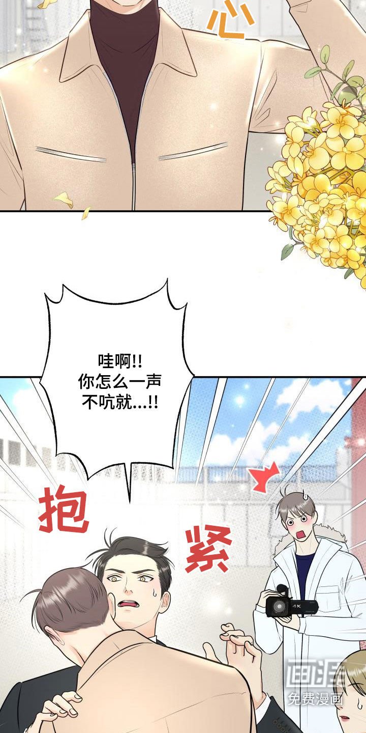 第78章：【第二季】公认情侣