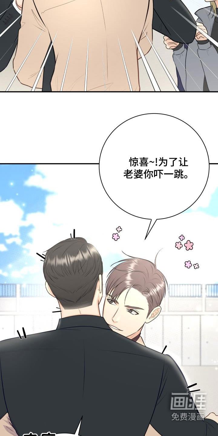 第78章：【第二季】公认情侣