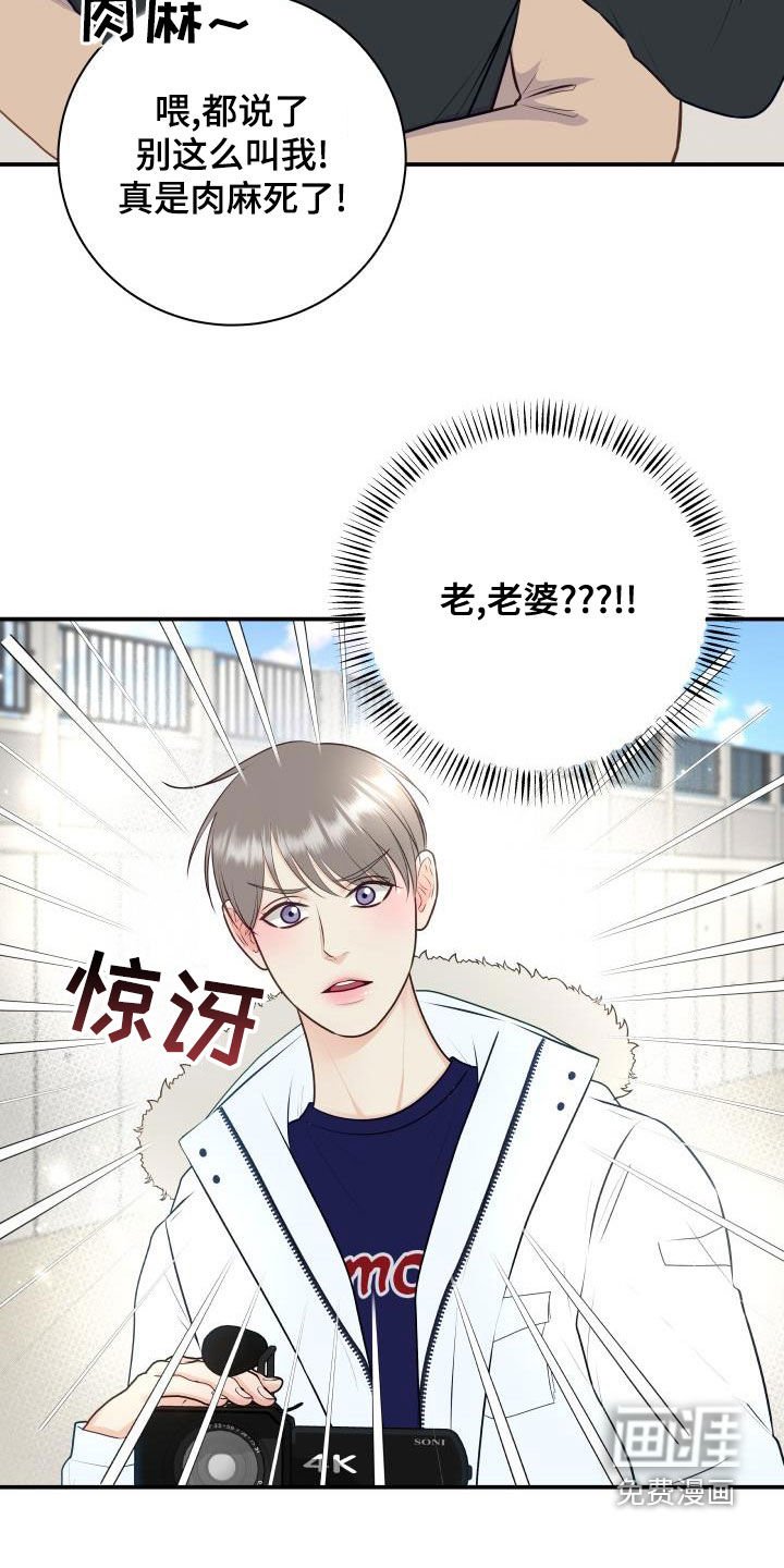 第78章：【第二季】公认情侣