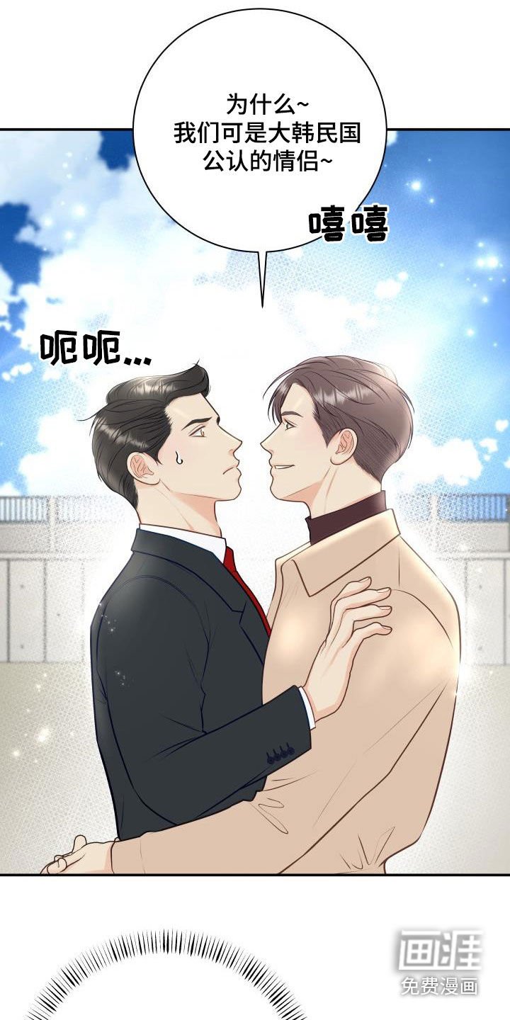 第78章：【第二季】公认情侣