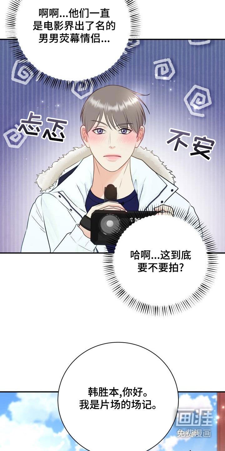 第78章：【第二季】公认情侣