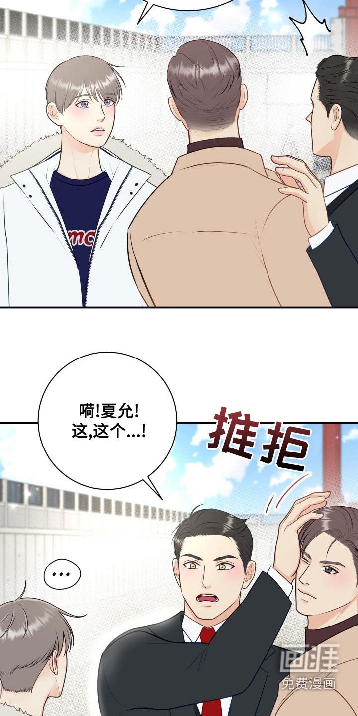 第78章：【第二季】公认情侣