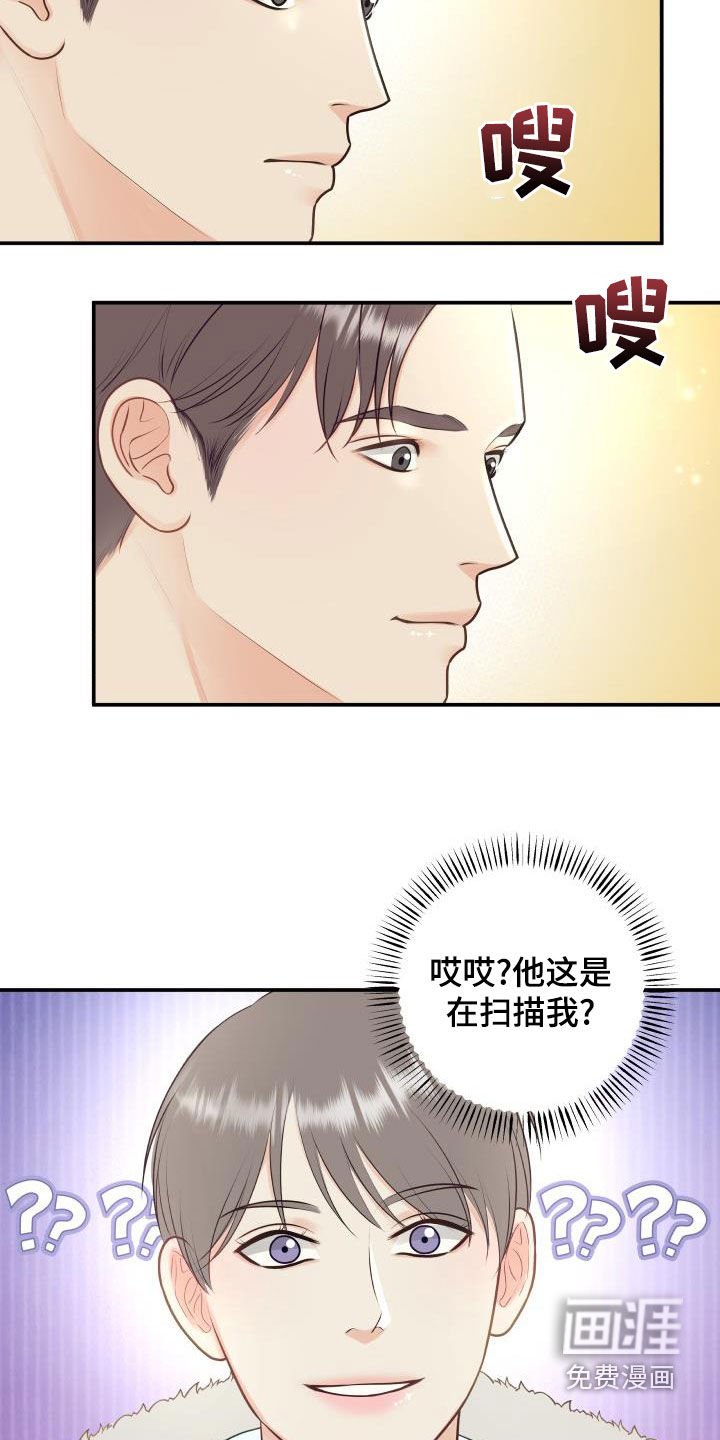 第78章：【第二季】公认情侣