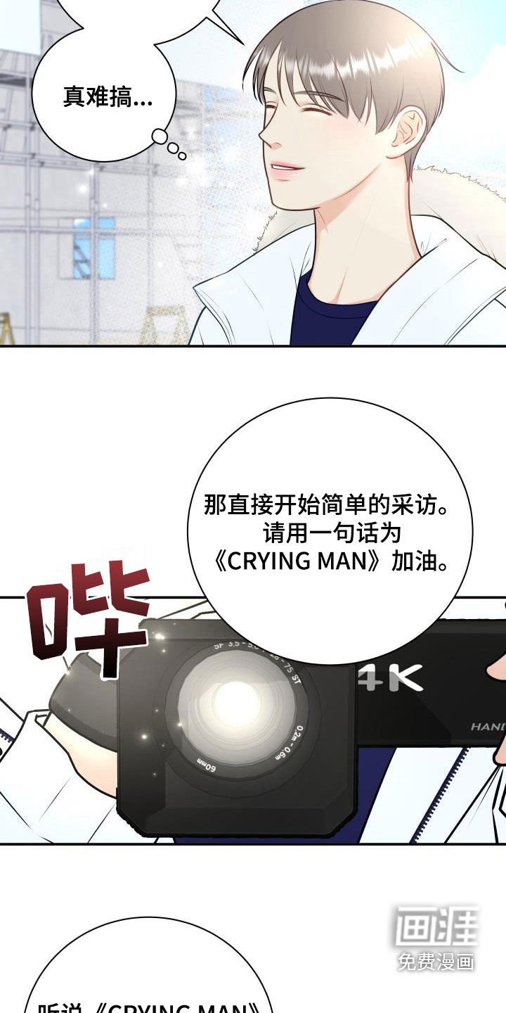第78章：【第二季】公认情侣