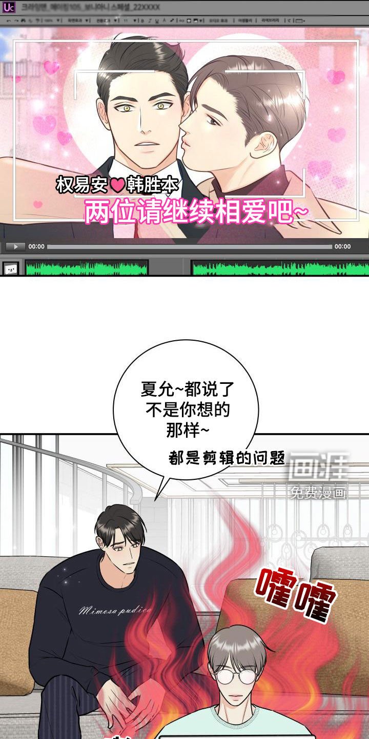 第79章：【第二季】解释