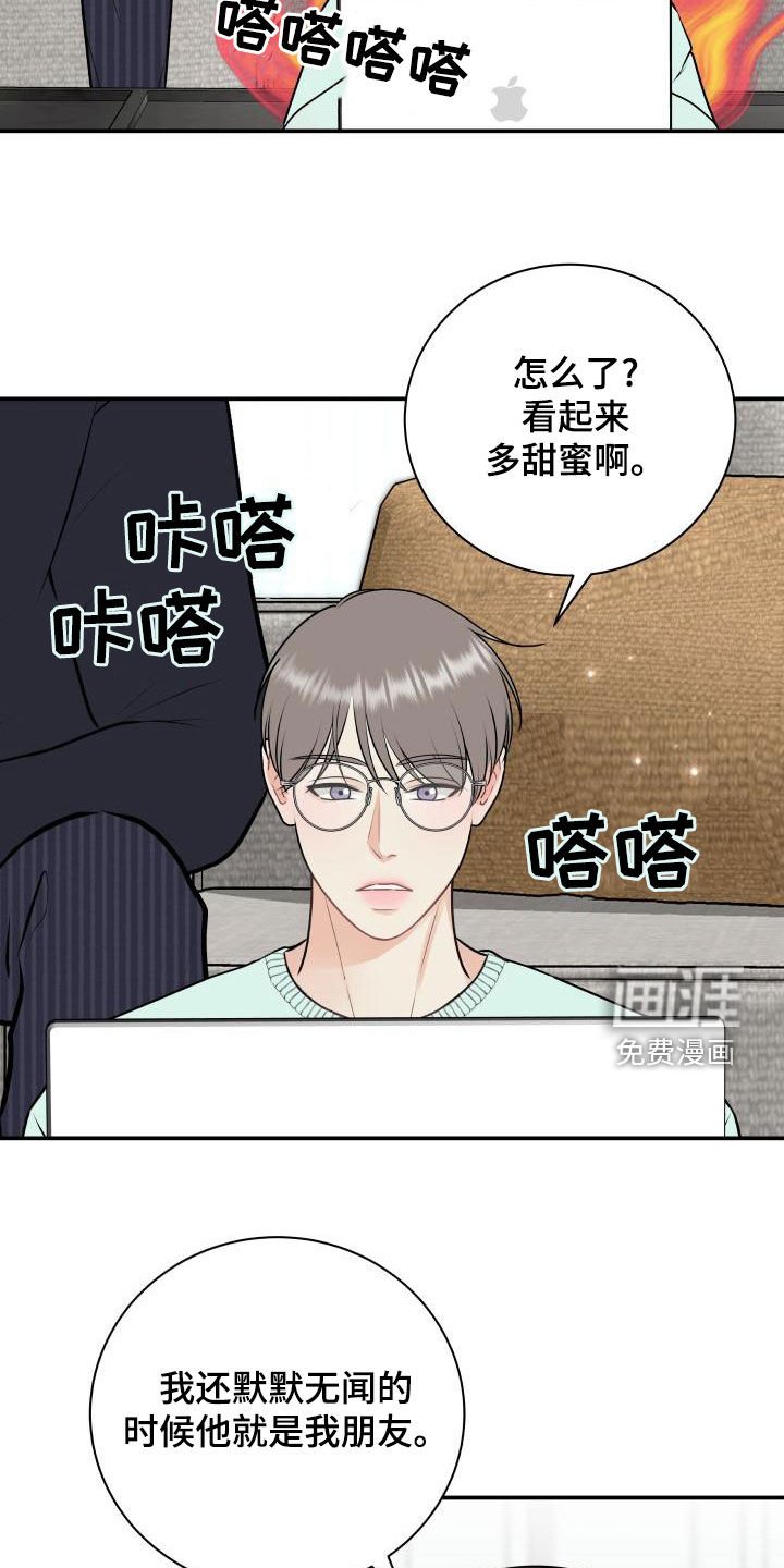 第79章：【第二季】解释