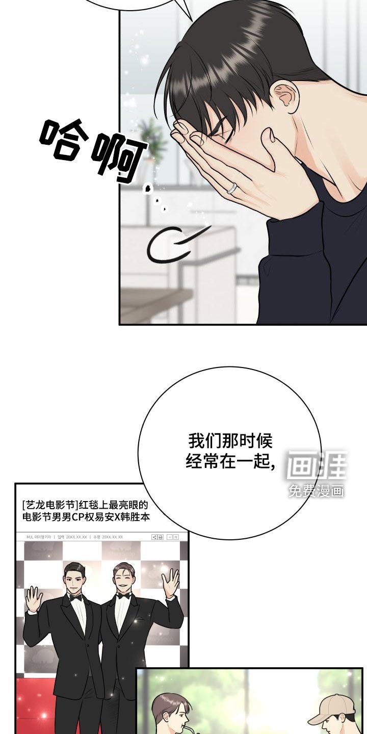 第79章：【第二季】解释