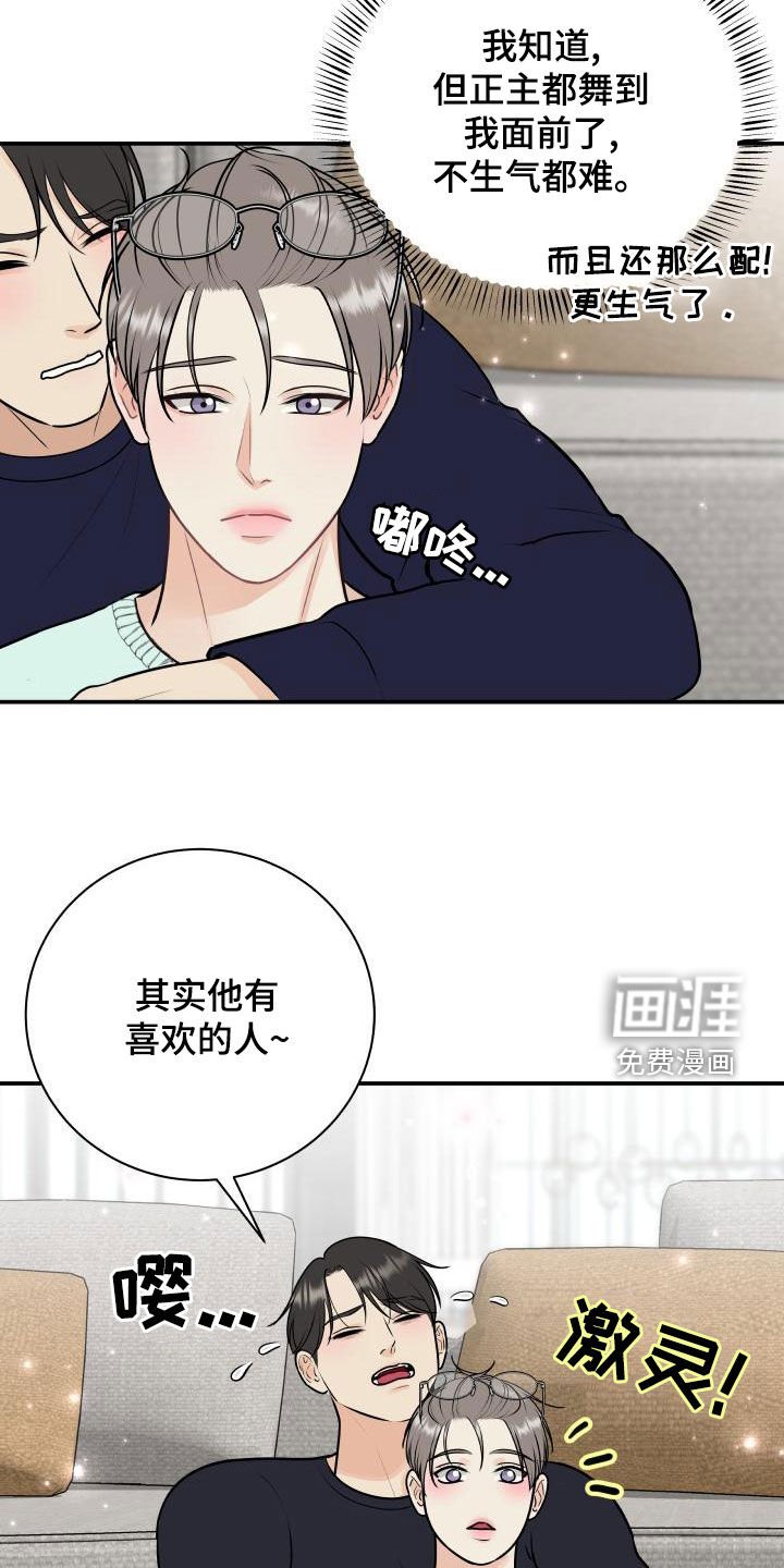 第79章：【第二季】解释