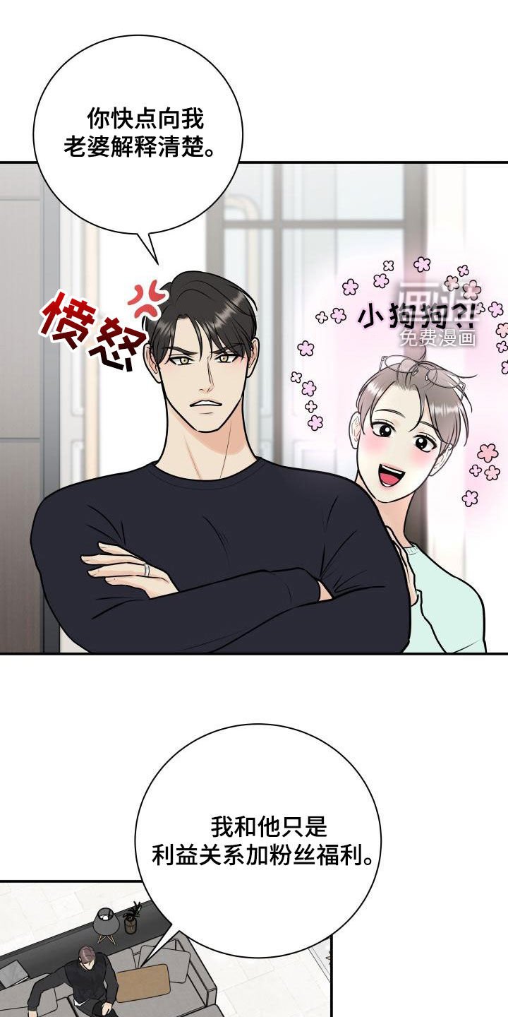 第79章：【第二季】解释