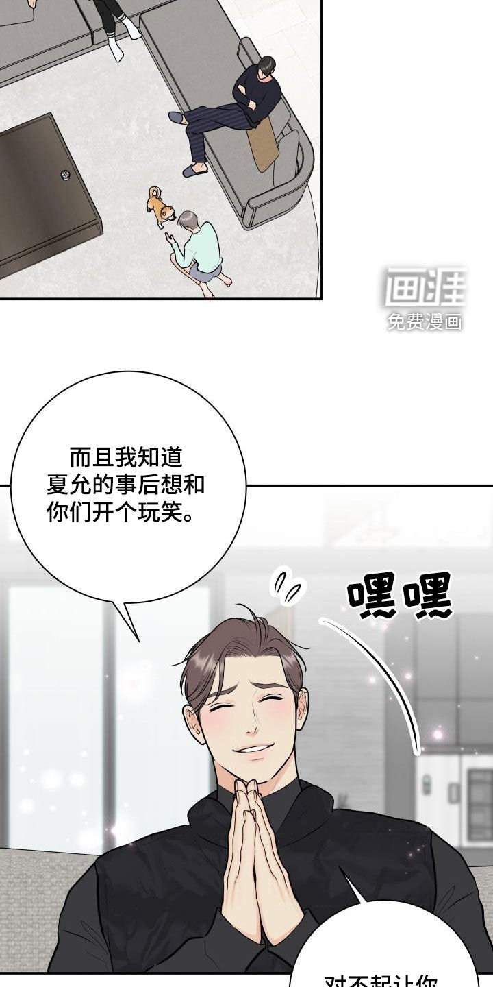 第79章：【第二季】解释