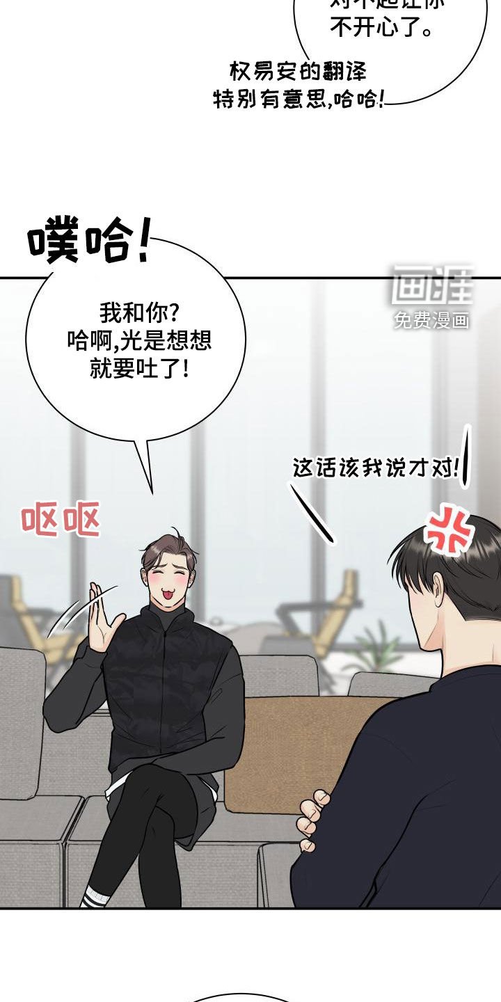第79章：【第二季】解释