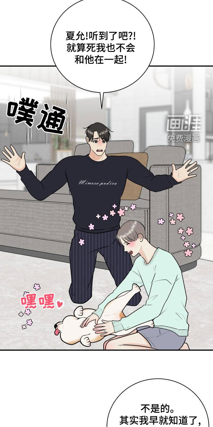 第79章：【第二季】解释