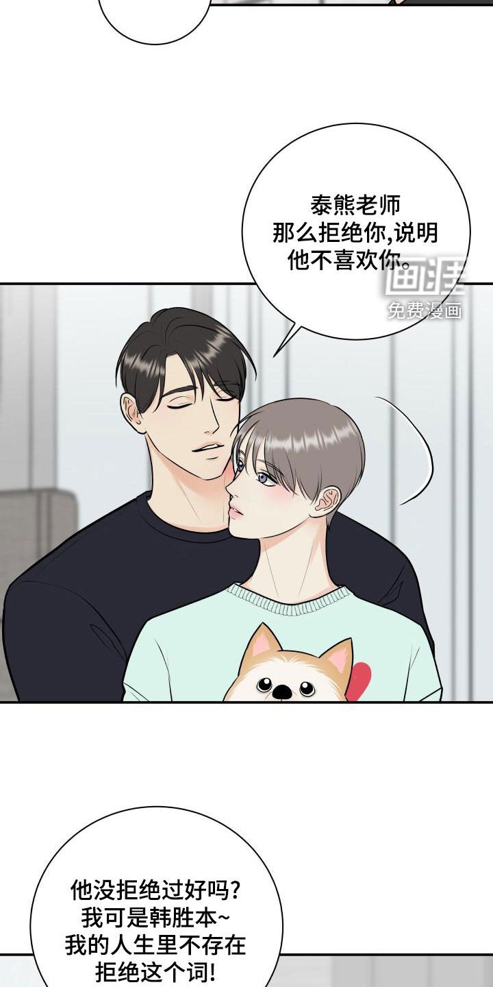 第79章：【第二季】解释