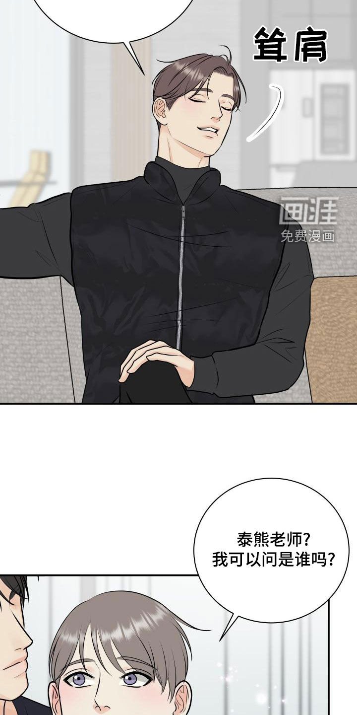第79章：【第二季】解释