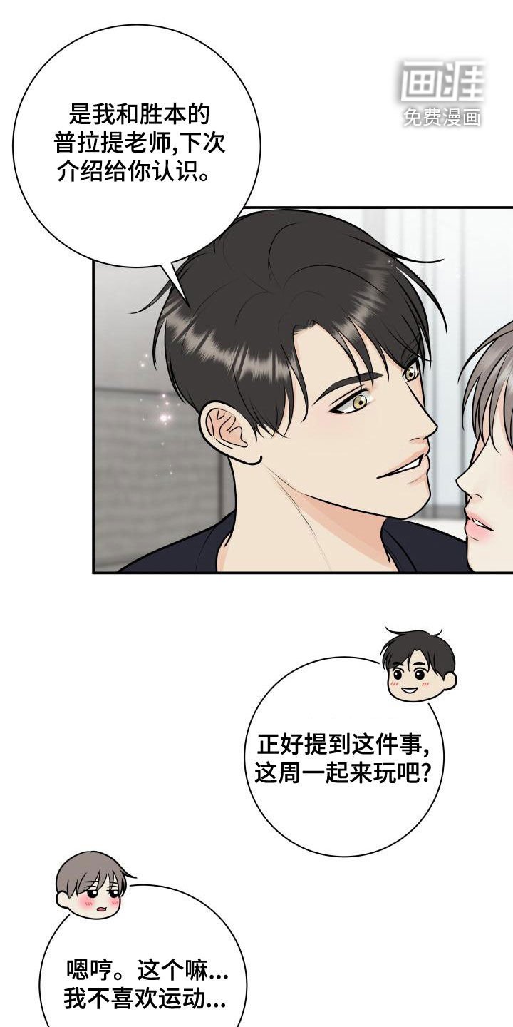 第79章：【第二季】解释