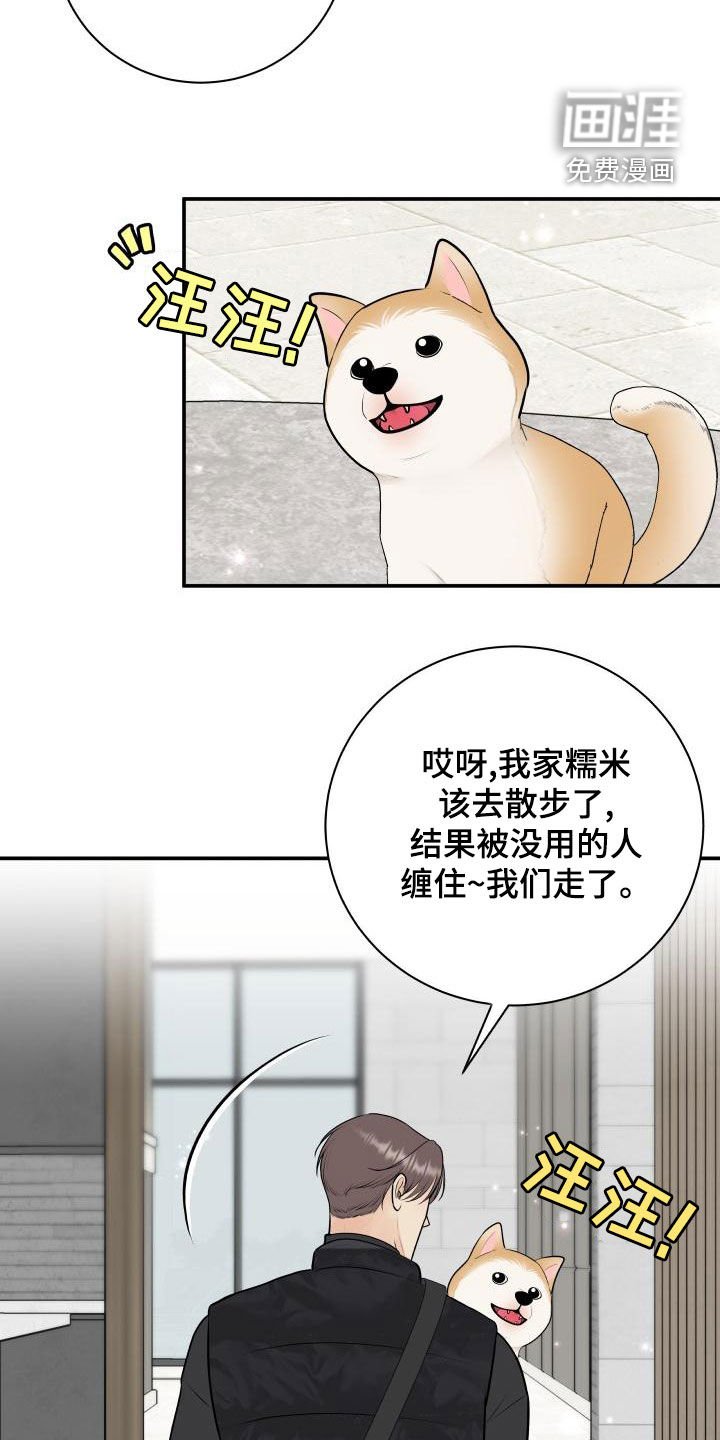 第79章：【第二季】解释