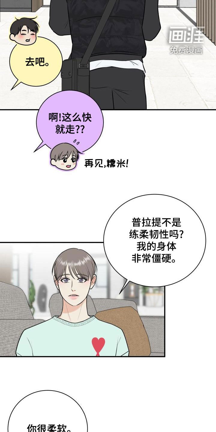 第79章：【第二季】解释