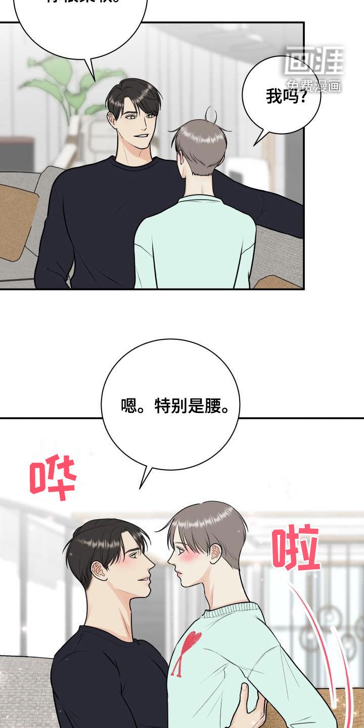 第79章：【第二季】解释