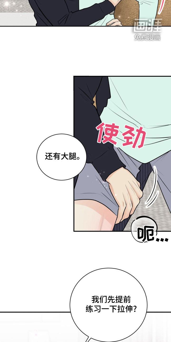 第79章：【第二季】解释