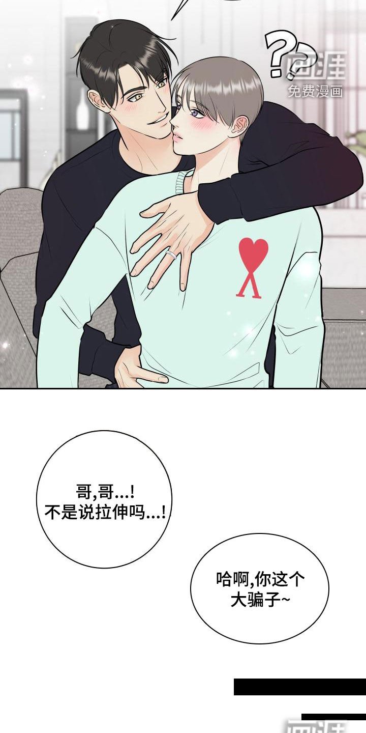 第79章：【第二季】解释
