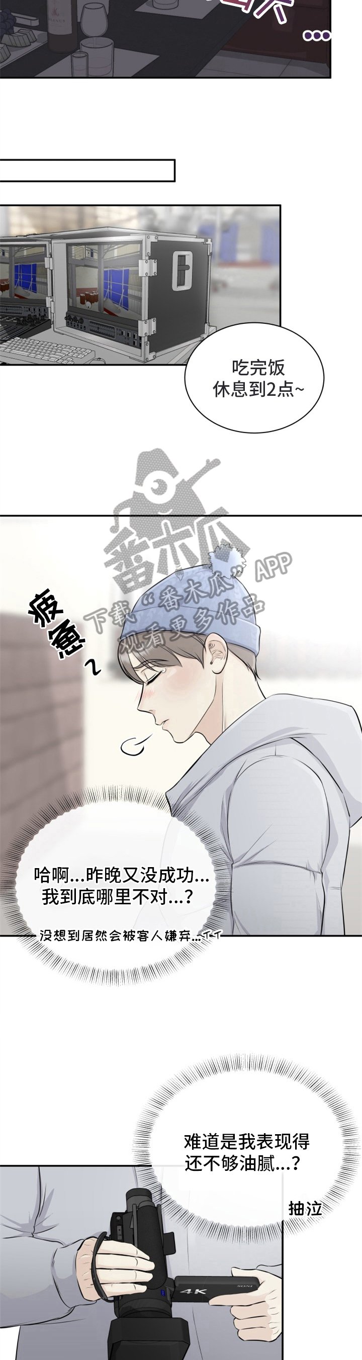 第8章：心动