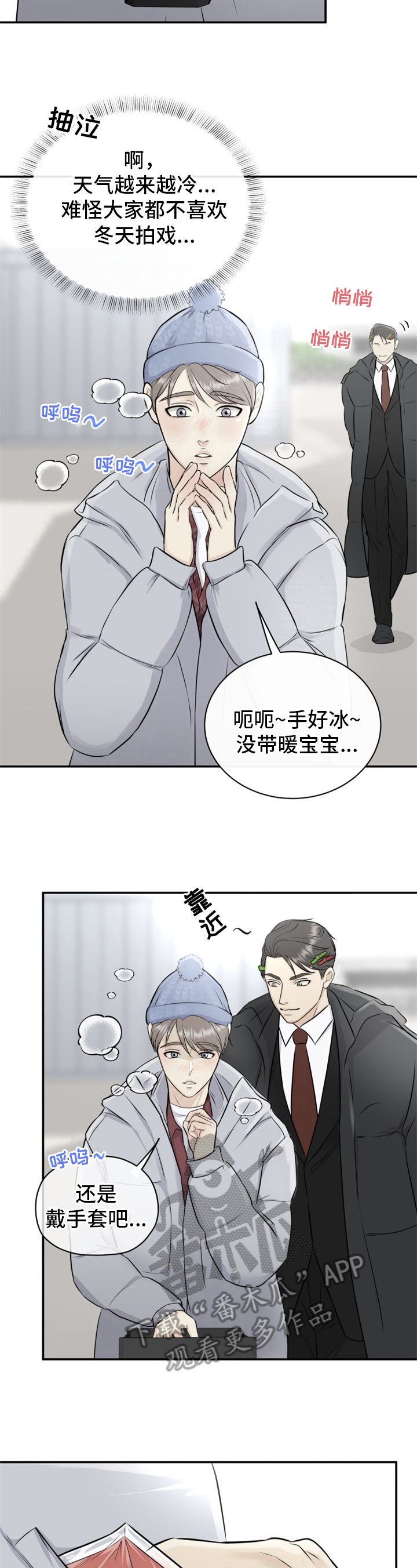 第8章：心动