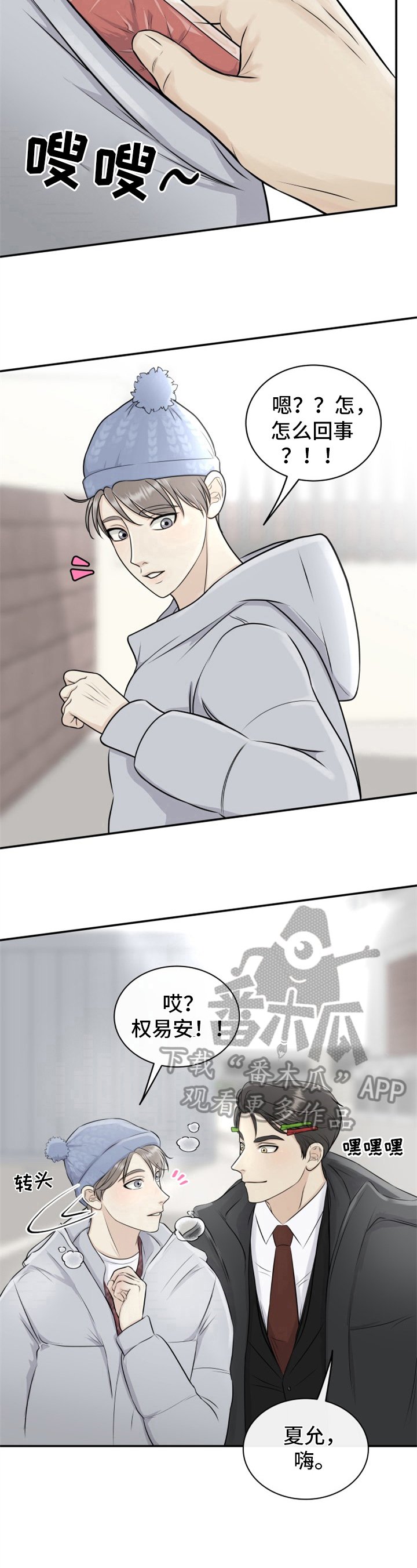 第8章：心动