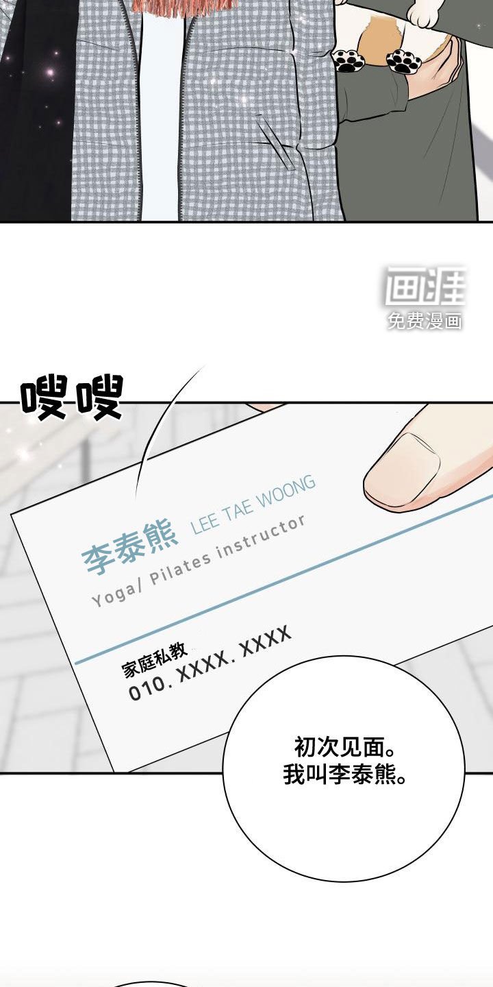 第80章：【第二季】情侣普拉提