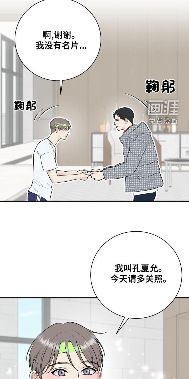 第80章：【第二季】情侣普拉提