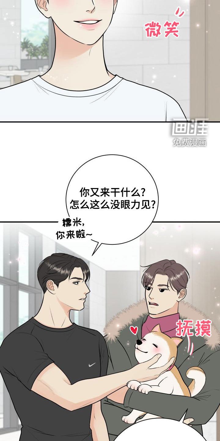 第80章：【第二季】情侣普拉提