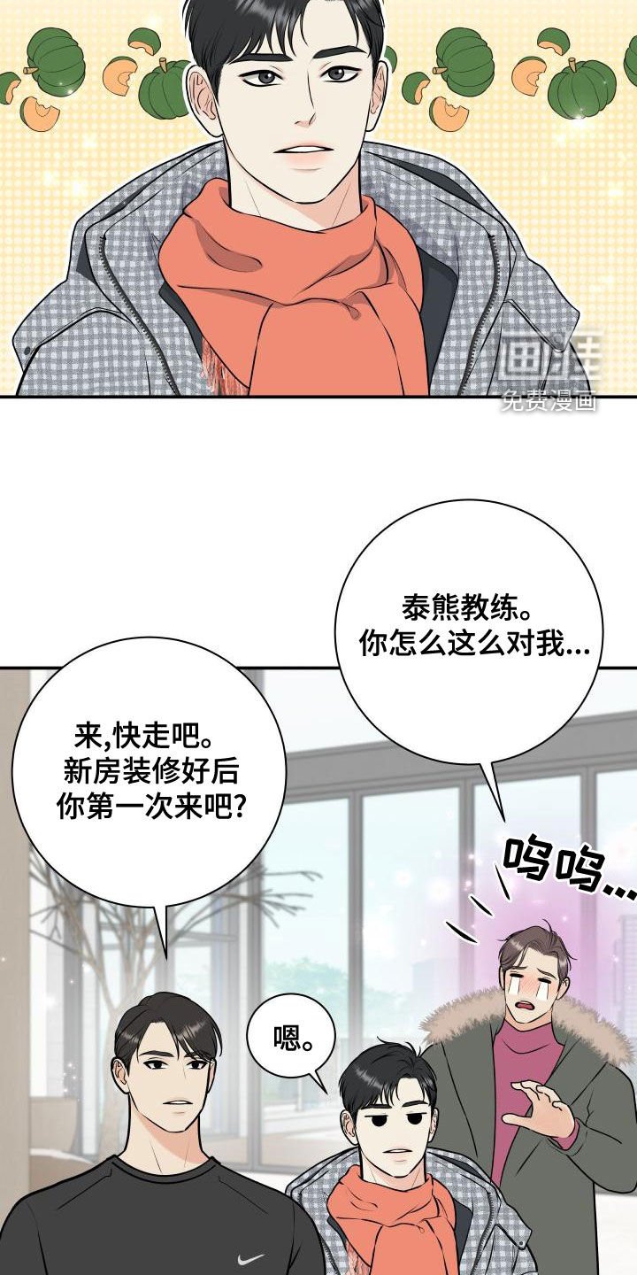 第80章：【第二季】情侣普拉提
