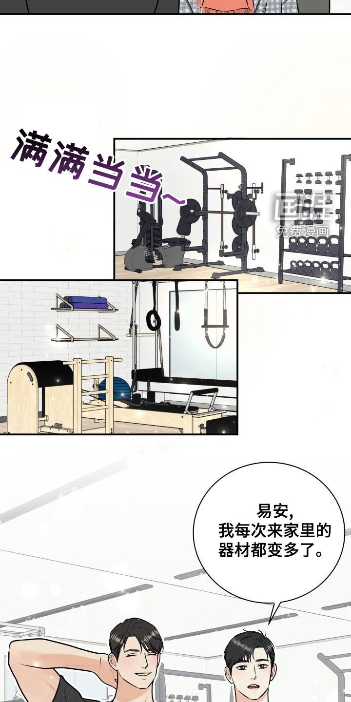 第80章：【第二季】情侣普拉提