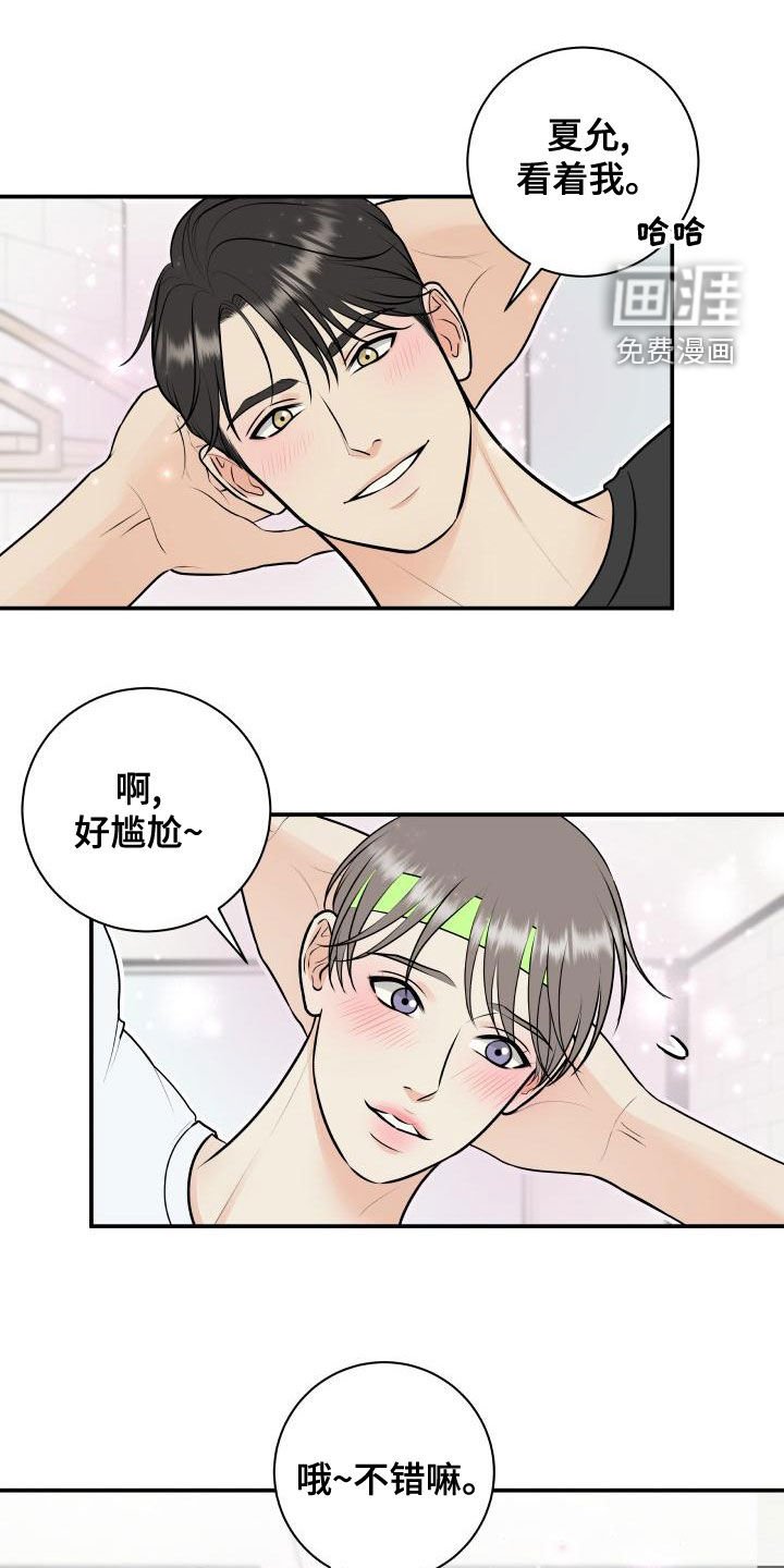 第81章：【第二季】来玩游戏吧