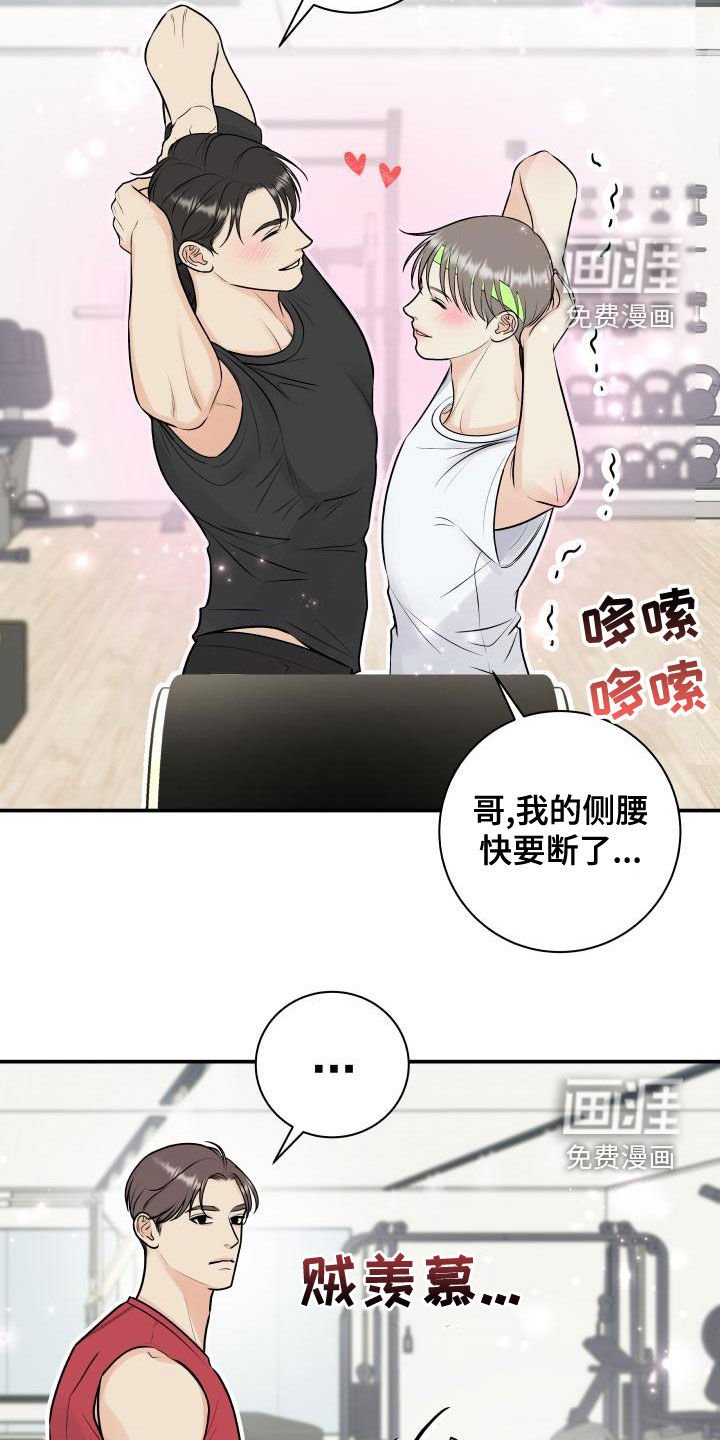第81章：【第二季】来玩游戏吧