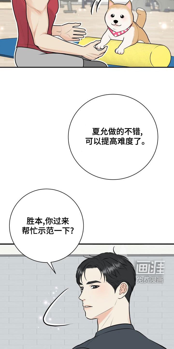 第81章：【第二季】来玩游戏吧