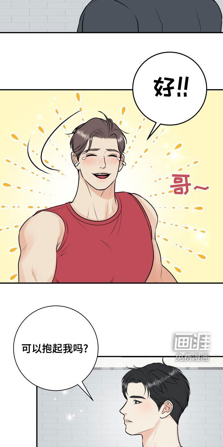 第81章：【第二季】来玩游戏吧