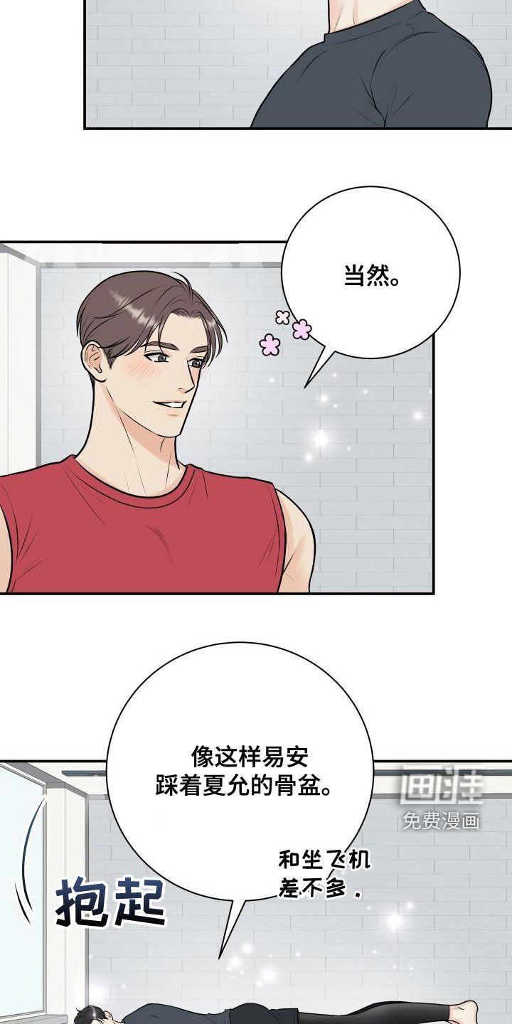 第81章：【第二季】来玩游戏吧
