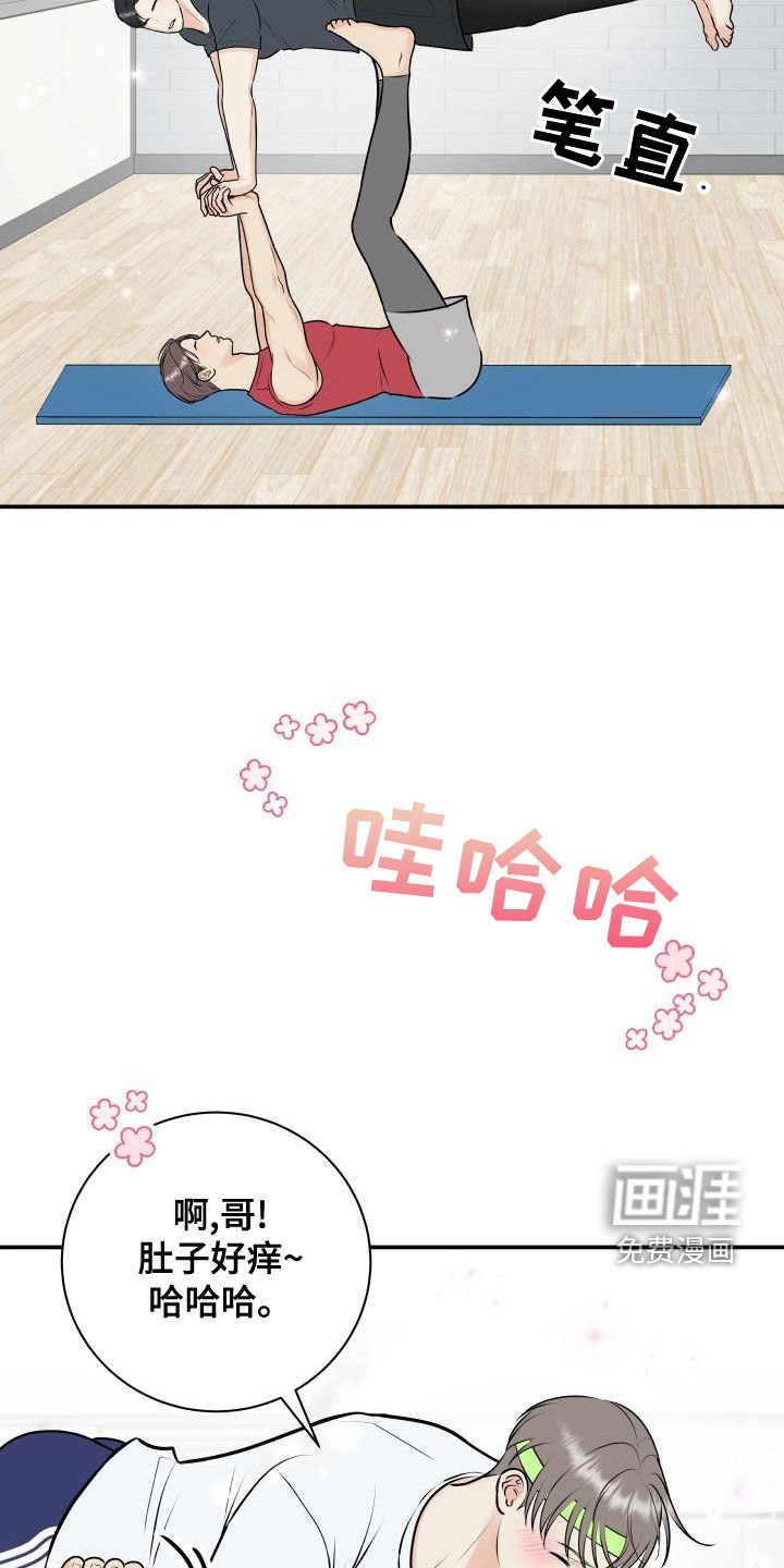 第81章：【第二季】来玩游戏吧