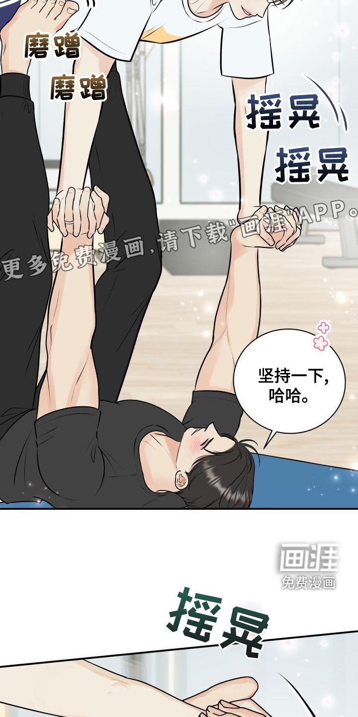 第81章：【第二季】来玩游戏吧
