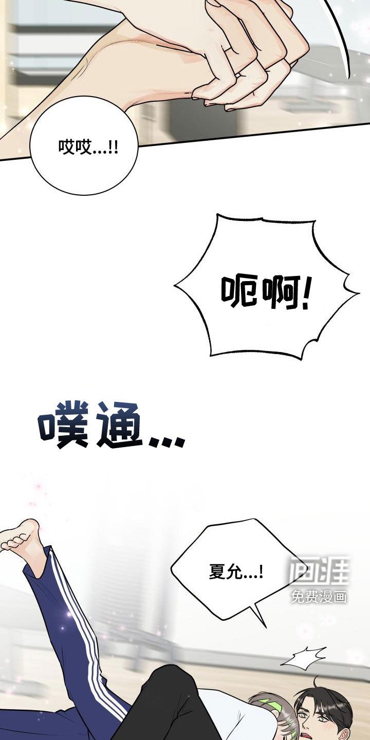 第81章：【第二季】来玩游戏吧