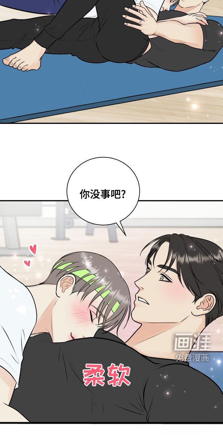 第81章：【第二季】来玩游戏吧