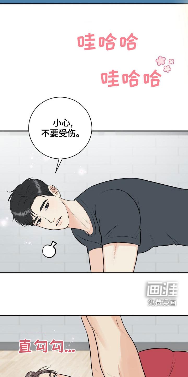 第81章：【第二季】来玩游戏吧