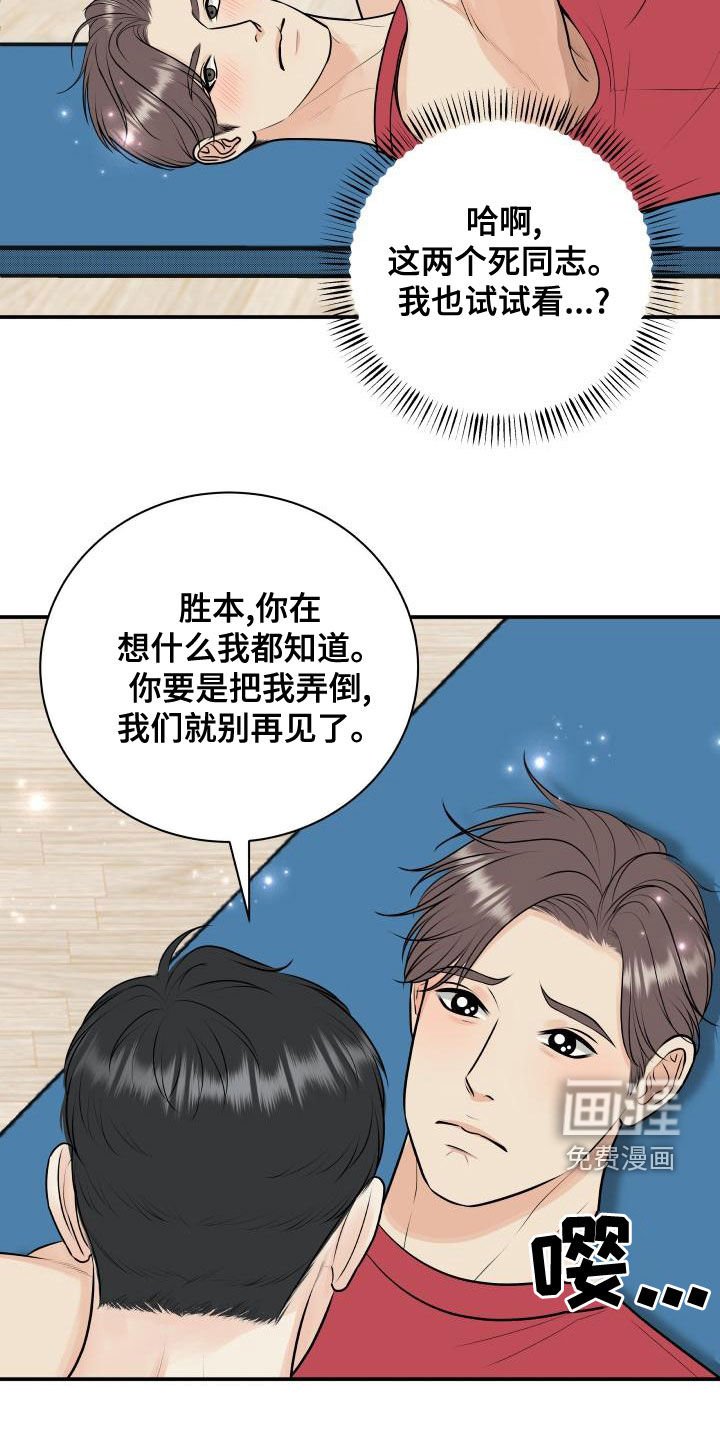 第81章：【第二季】来玩游戏吧