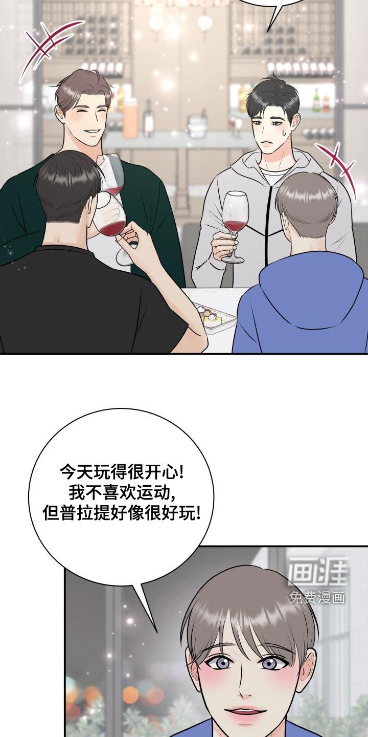 第81章：【第二季】来玩游戏吧