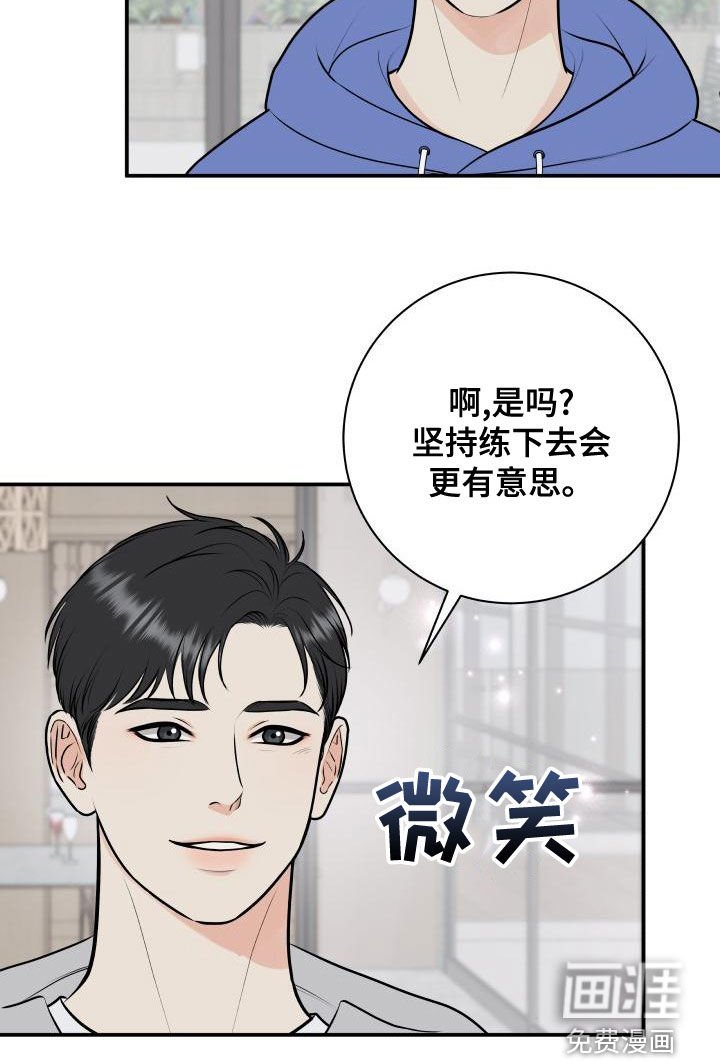 第81章：【第二季】来玩游戏吧
