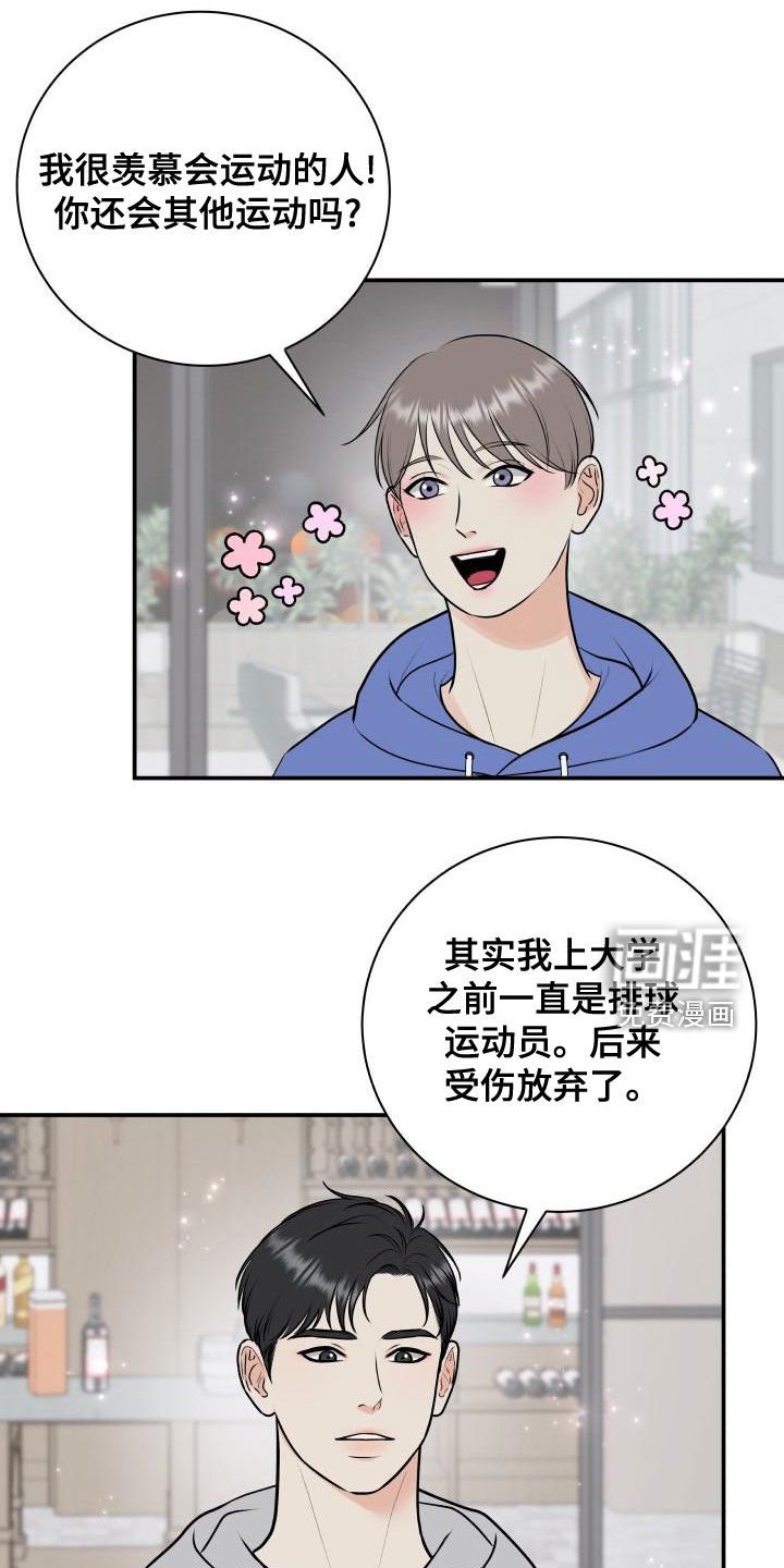第81章：【第二季】来玩游戏吧