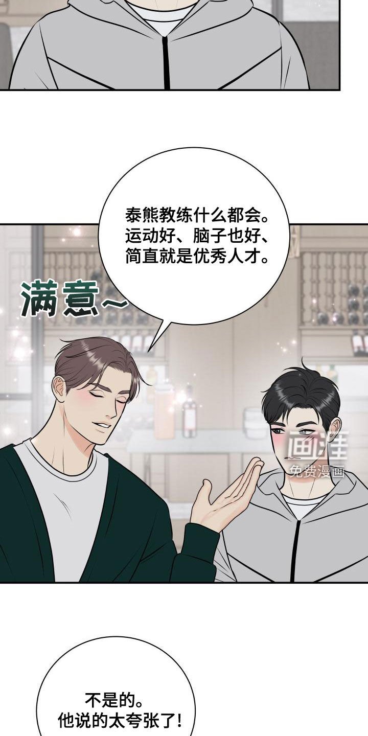 第81章：【第二季】来玩游戏吧