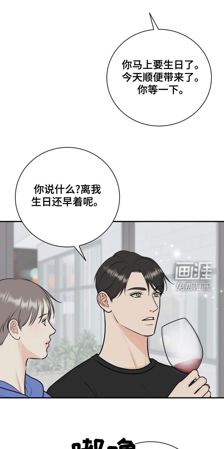 第81章：【第二季】来玩游戏吧